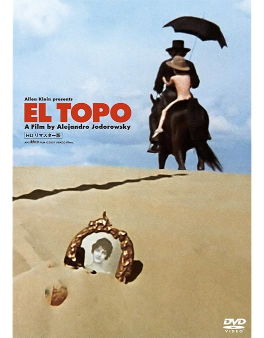 洋画　エル・トポ　ホーリー・マウンテン　B2ポスター　2枚セット 洋画 エル・トポ ホーリー・マウンテン B2ポスター 2枚セット 【公式通販】