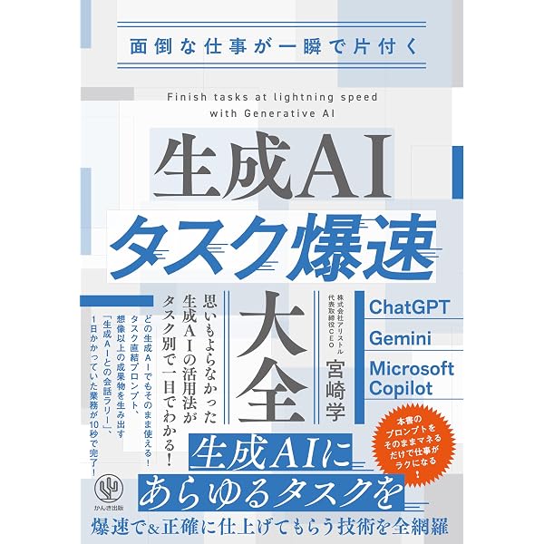 生成AI「戦力化」の教科書 | 松本 勇気 |本 | 通販 | Amazon