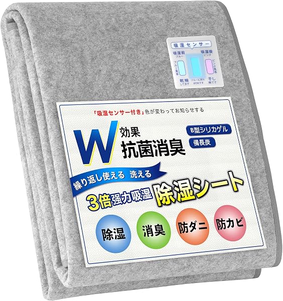 Lazy Sky Dehumidifying Sheet, Single, 3 Times Strong Moisture Absorption, W Effect, Antibacterial and Deodorizing, B-Type Silica Gel, Binchoto, Charcoal & Rayon Included, Dust Mite Resistant, Mildew - 1