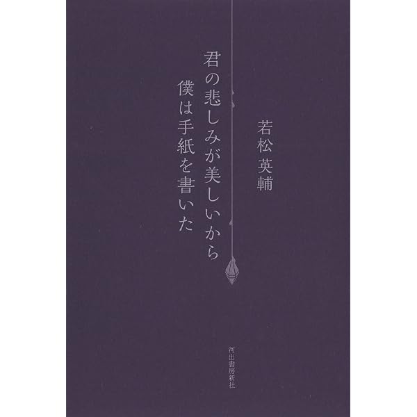Amazon.co.jp: 対話精神療法の初心者への手引き : 神田橋 條治: 本