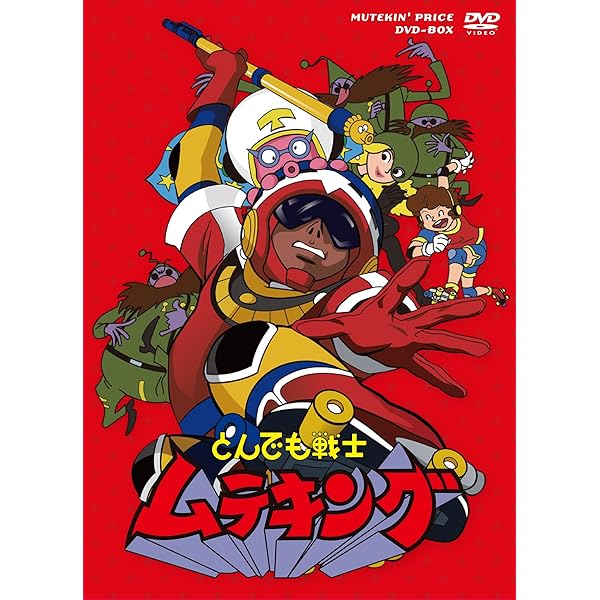 Amazon.co.jp: とんでも戦士ムテキング Blu-ray【想い出のアニメライブ