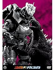 Amazon.co.jp: ゴジラ・モスラ・キングギドラ大怪獣総攻撃 [DVD