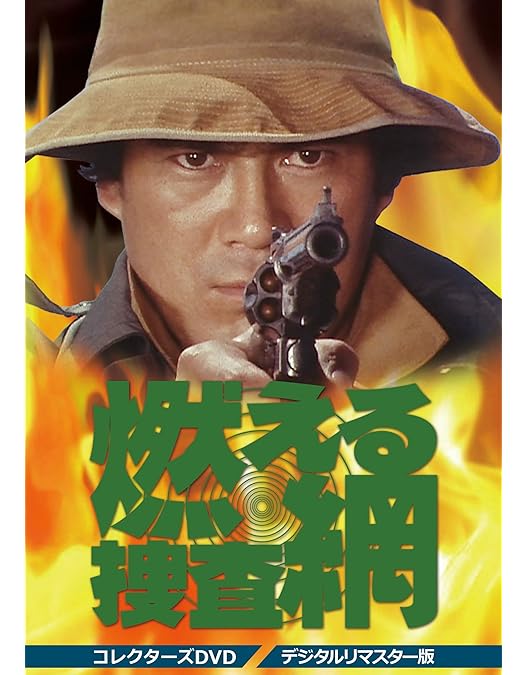 ザ・ゴリラ7 DVD-BOX デジタルリマスター版〈6枚組〉 Amazon.co.jp: ザ・ゴリラ7 DVD-BOX デジタルリマスター版