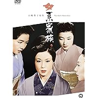 Amazon.co.jp: ぼんち [DVD] : 市川雷蔵, 若尾文子, 中村玉緒, 草笛