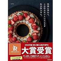 断捨離です　お菓子作りやパティシエさんに 洋菓子 専門書 断捨離です お菓子作りやパティシエさんに 洋菓子 専門書