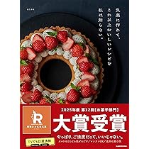 洋書　製菓レシピ本　ホテルザッハー　オリジナルレシピ集 追伸っ。ホテルザッハーのオリジナル「ザッハトルテレシピっ