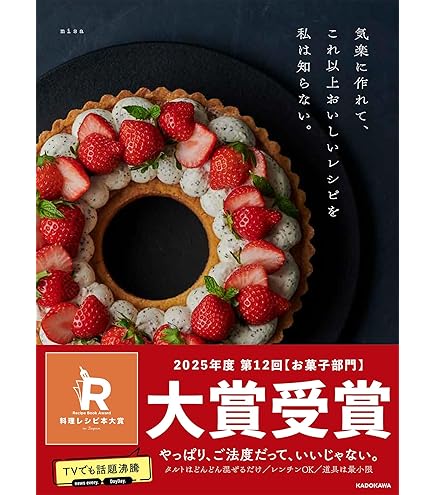 タルト型まとめて タルト型まとめて