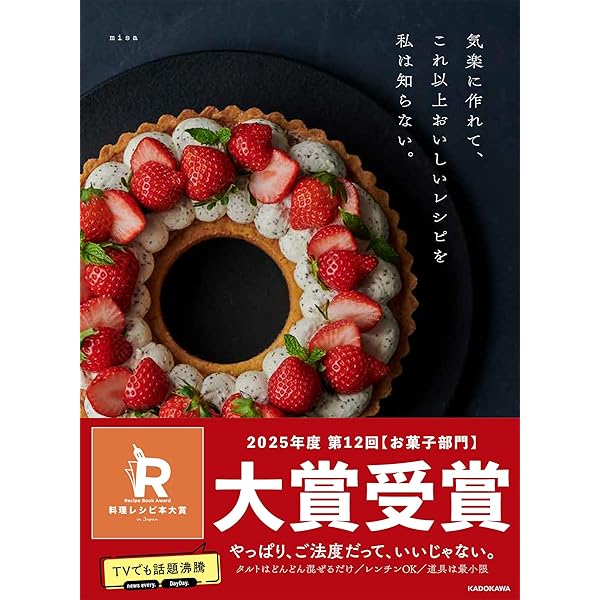 【２冊】21世紀ブックス　マドモアゼルいくこ Amazon.co.jp: マドモアゼルいくこの秘密のお菓子の時間―くるみ