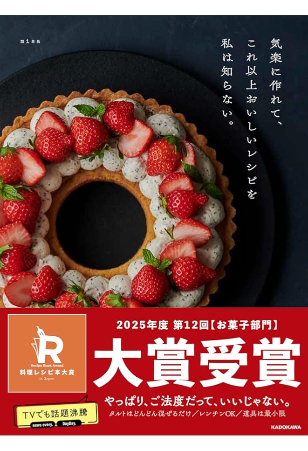 料理本、お菓子本、調理関連本まとめ売り　ばら売り可能　メッセージください お菓子はすごい！ 柴田書店