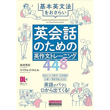 Amazon.co.jp 売れ筋ランキング: トラベル英会話 の中で最も人気