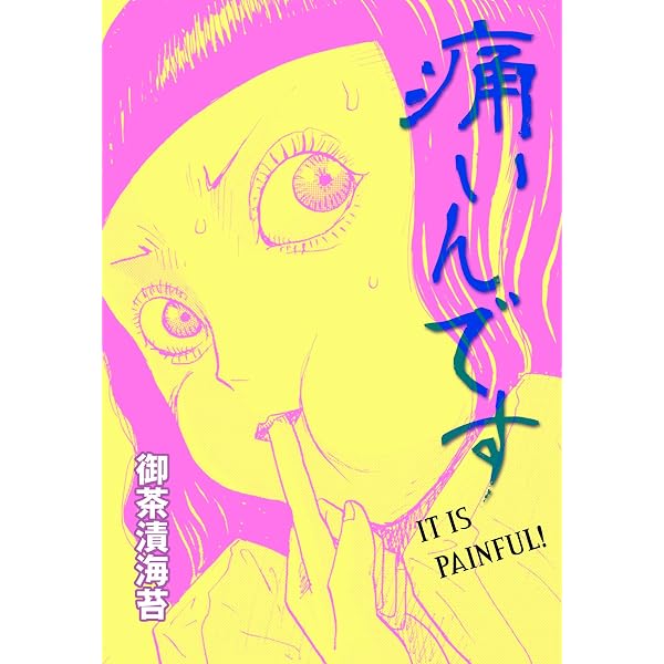 Amazon.co.jp: リーンカーネーション eBook : 御茶漬海苔: Kindleストア