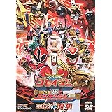 天装戦隊ゴセイジャーVSシンケンジャー エピック ON 銀幕【DVD】