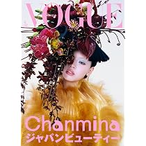 VOGUE JAPAN (ヴォーグジャパン) 2026年4月号 : Condé Nast Japan