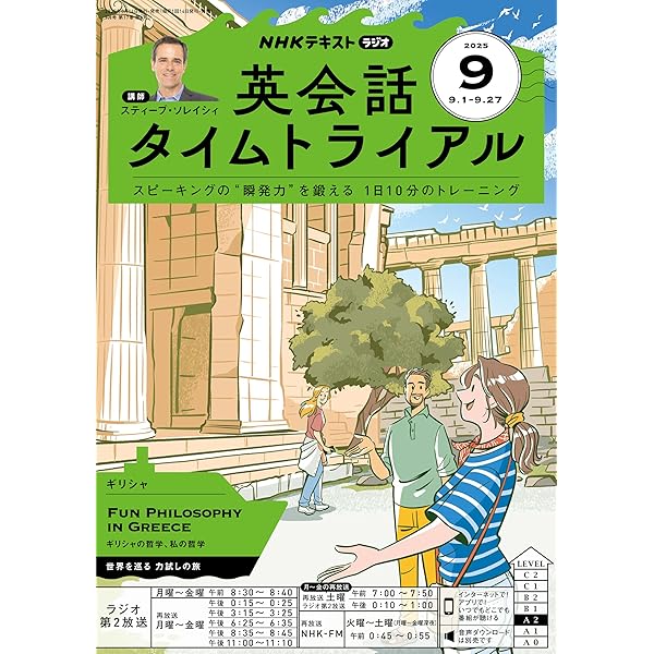 ラジオ英会話 2021年度 CD全12巻セット NHKラジオ ラジオ英会話 2021年12月号 (発売日2021年11月14日