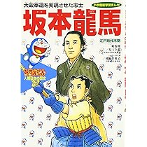 まんが日本の歴史21巻、ドラえもんのびっくり日本の歴史6巻セット ドラえもんのびっくり日本の歴史 戦乱・大事件編: 石器の始まり