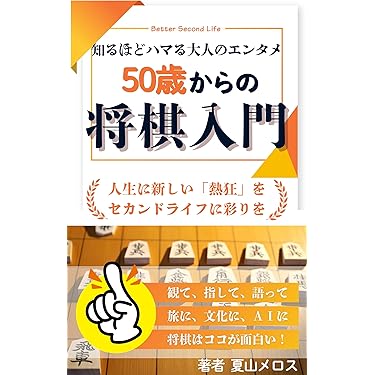 Amazon.co.jp 最新リリース: 将棋 の新着ランキングです。