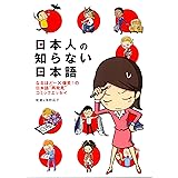 ダーリンは外国人 In English コミックエッセイ 小栗 左多里 トニー ラズロ マンガ Kindleストア Amazon