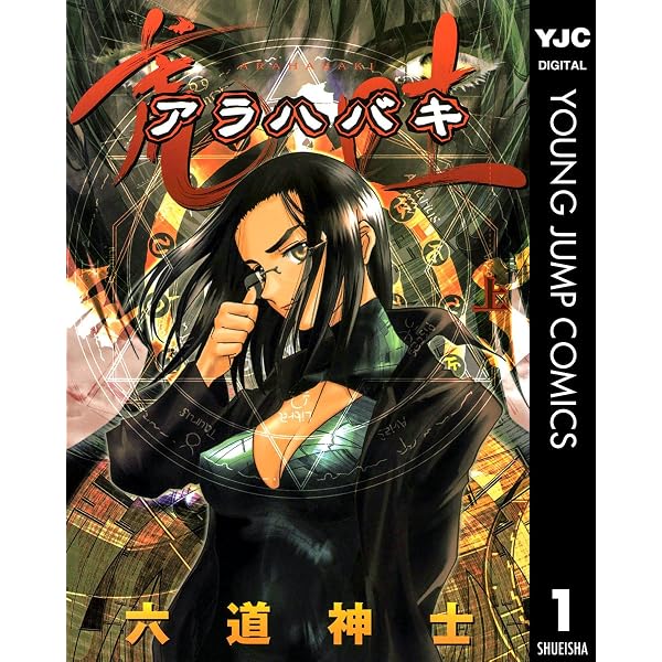 Amazon.co.jp: 市立戦隊ダイテンジン eBook : 六道神士: Kindleストア
