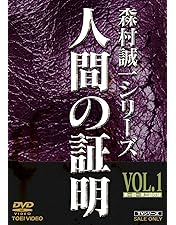 Amazon.co.jp: 人間の証明 DVD-BOX : 竹野内豊, 夏川結衣, 大杉漣