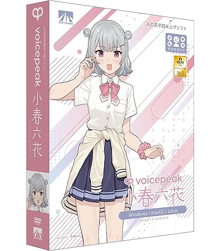 Amazon.co.jp: AH-Software VOICEPEAK 商用可能 6ナレーター