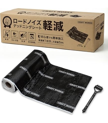 エプトシーラー防音シート標準 16枚　デッドニング材 NITTO 〔在庫あり即納〕エプトシーラー防音シート特大〔2000mm×1000mm