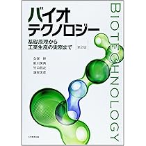 DNAチップ活用テクノロジーと応用 (バイオテクノロジーシリーズ) [単行本] 哲， 久原 臓器チップの技術と開発動向 / 酒井 康行/金森 敏幸【監修