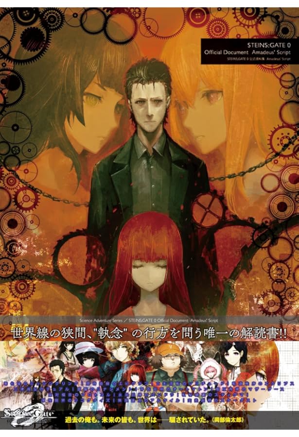 Amazon.co.jp: STEINS;GATE ART WORKS imaginations of huke