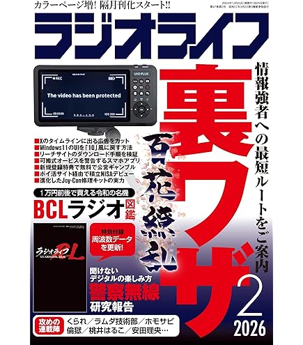 Amazon | ユピテル マルチバンドレシーバー HR-500 | ユピテル