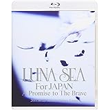 LUNA SEA For JAPAN A Promise to The Brave [Blu-ray]