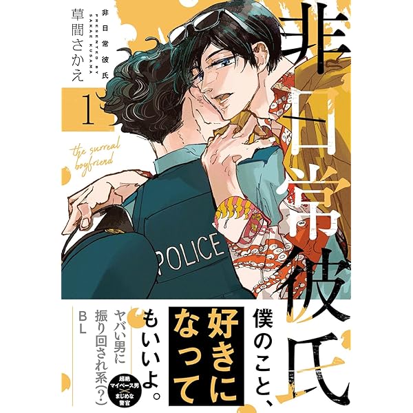 Amazon.co.jp: 魔法のつかいかた（6） (ウィングス・コミックス