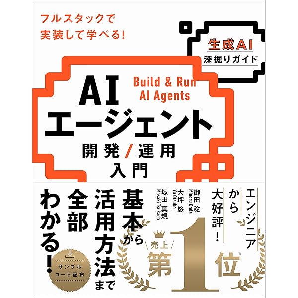 やさしいMCP入門 | 御田稔, 大坪悠 |本 | 通販 | Amazon