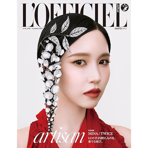 Numero TOKYO 2025年10月号【ミナ（TWICE）表紙バージョン