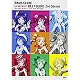 バンドスコア ラブライブ! ベスト・スコア 2nd Season (楽譜)