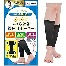 Amazon.co.jp: [ZERO WHITE Inc.] 着圧カーフサポーター [日本製