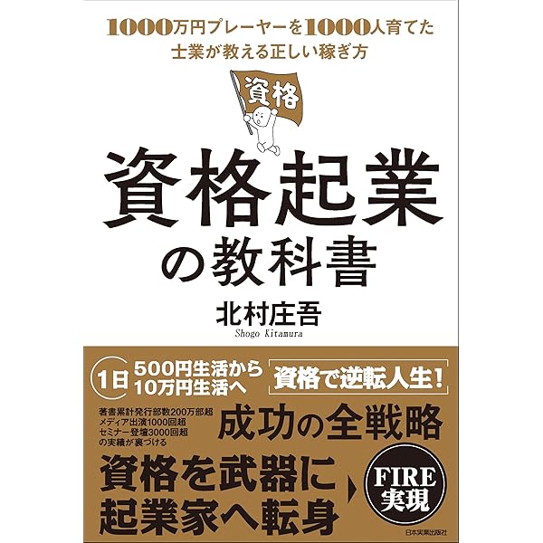 経営者の『攻略的なパートナー』となる、士業3.0メソッド: コンサル型