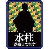 冨岡義勇 マグネットステッカー