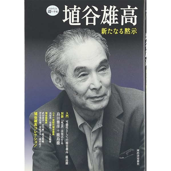 埴谷雄高全集 全20巻（21冊）講談社 その① 埴谷雄高全集 全20巻（21冊