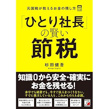 Amazon.co.jp 売れ筋ランキング: 税務会計 の中で最も人気のある商品です