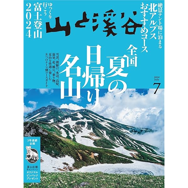 【中古】 温泉・宿ガイド九州 改訂第５版/山と渓谷社/山と渓谷社 山と渓谷(2020年9月号) 月刊誌 中古 | ブックオフ公式オンライン