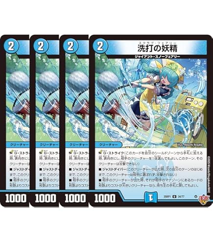 デュエマ デュエルマスターズ 4枚 Amazon.co.jp: 【4枚セット】デュエマ 奇跡妖精マルス 71/77 （C