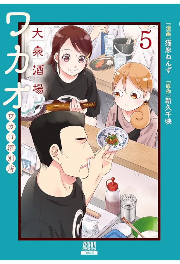 ワカコ酒 全18巻＋大衆酒場ワカオ全7巻＋カタコさん全6巻＋実写版DVD1-4 ワカコ酒 全18巻＋大衆酒場ワカオ全7巻＋カタコさん全6巻＋実写版DVD1-4