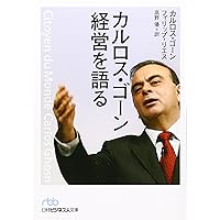 カルロスゴーンが生んだ課題解決プログラム　日産Ｖーupの挑戦 日産V-upの挑戦 カルロス・ゴーンが生んだ課題解決プログラム
