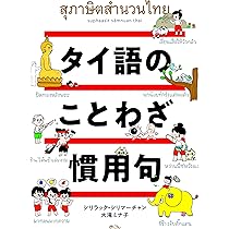 モンゴル語慣用句用語集 モンゴル語慣用句用語集 モンゴル語慣用句用語集 モンゴル語慣用句