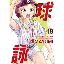 球詠 たまよみ 1-17巻セット 81fDf3IQeSL._AC_UL210_SR210,