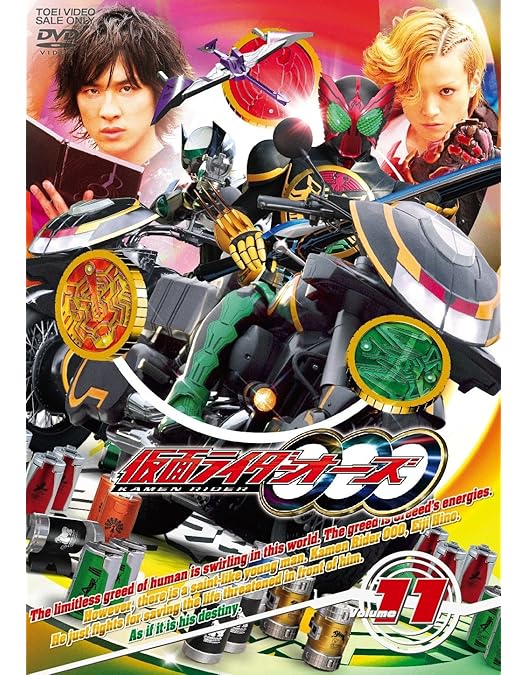 Amazon.co.jp: 仮面ライダーOOO(オーズ)VOL.10 : 渡部秀, 三浦涼介