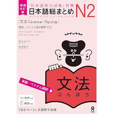 Amazon.co.jp 売れ筋ランキング: ベトナム語 の中で最も人気のある商品です