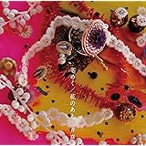 冬めく / 花のあと (初回生産限定盤)