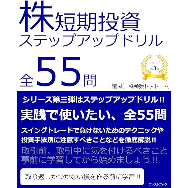 書籍セット(投資勉強用) 出版書籍 - 世界一やさしい投資の学校（株・先物・オプション