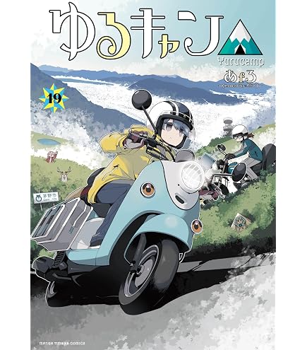 Amazon.co.jp: ゆるキャン△ 志摩リン with 三輪バイク 1/10 完成品