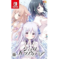 Amazon.co.jp: その日の獣には、 -Switch : ゲーム